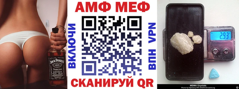 Купить где  Михайловск  АМФ VHQ 