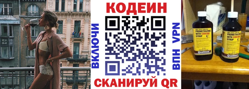 Codein напиток Lean (лин)  Купить закладки  Михайловск 