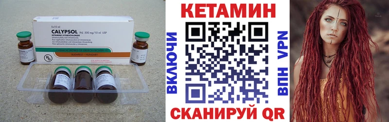 КЕТАМИН VHQ Купить закладки Михайловск