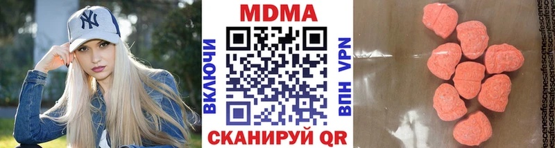 MDMA кристаллы  Купить где  Михайловск 