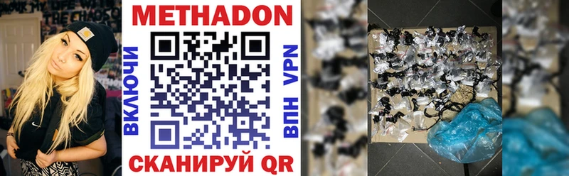 Купить закладки  Михайловск  Метадон белоснежный 
